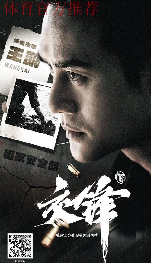 2020中甲专刊: 第九期《亚泰冲超显真心英雄本色》 2020中甲专刊: 第九期《亚泰冲超显真心英雄本色》